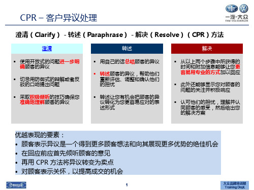 FFB及CPR方法