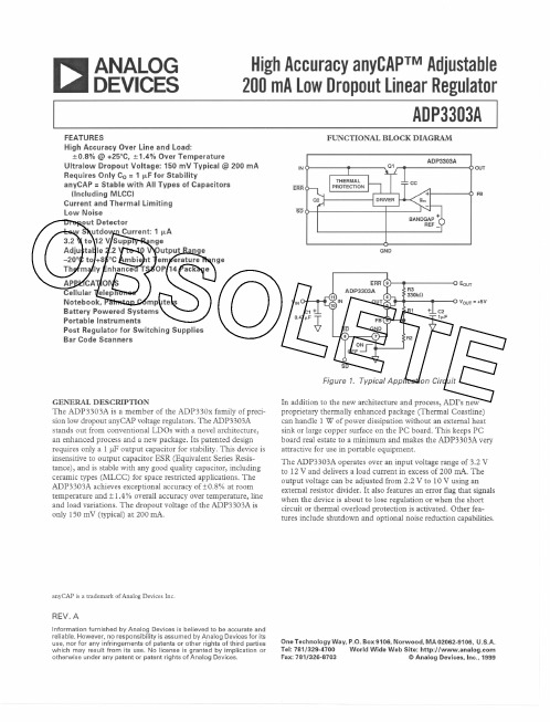 ADP3303AARU-REEL7中文资料