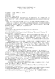 解读多重启动引导文件BOOT.ini