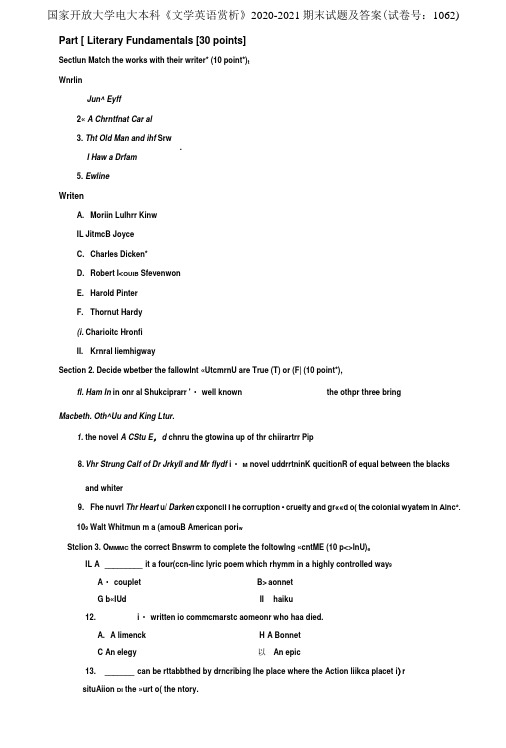 精编国家开放大学电大本科《文学英语赏析》2020-2021期末试题及答案试卷号：1062