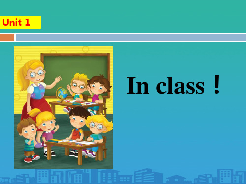 《In-class!》PPT(第一课时)