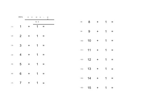 公文数学3A1