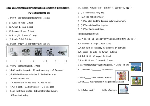 2020-2021 学年度第二学期小学六年级英语第三单元测试卷及答案(含听力音频和听力材料)