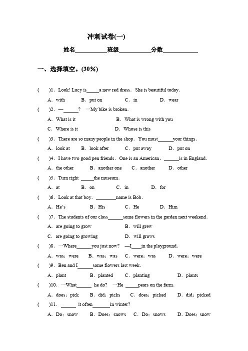 牛津小升初英语冲刺试卷及答案