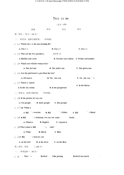 七年级英语上册Unit1Thisisme学情调查测试无答案新版牛津版