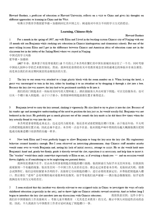 全新版大学英语(第二版)综合教程第二册课文及翻译textA和textB