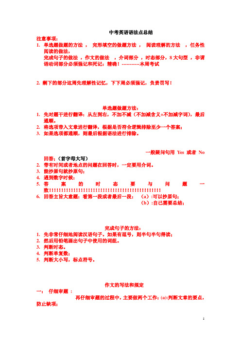 英语语法总结
