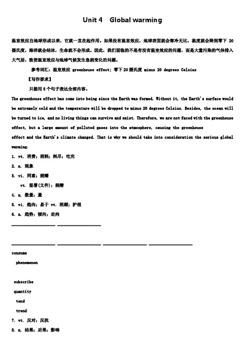 高考一轮复习学案选修6 Unit 4 Global warming