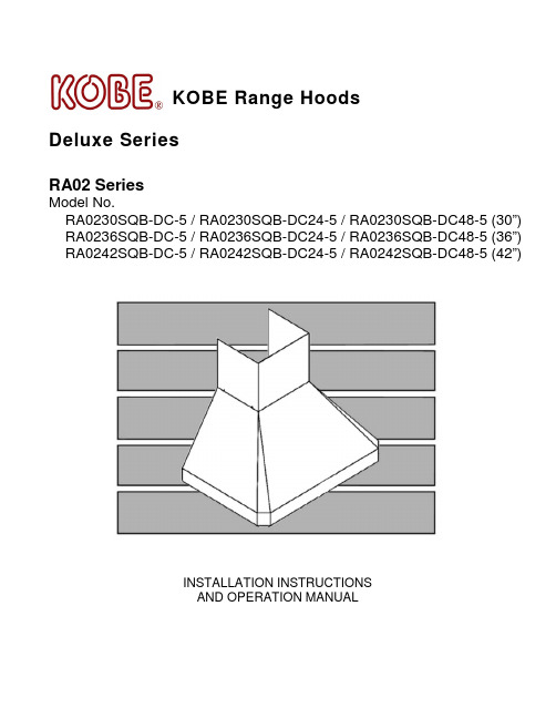 KOBE Range Hoods 德尔克斯系列产品安装指南与操作手册说明书