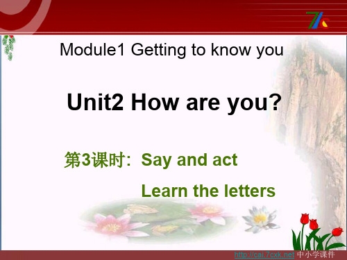 最新三年级英语上册 Unit 2 How are you(第3课时) 牛津上海版优选教学课件