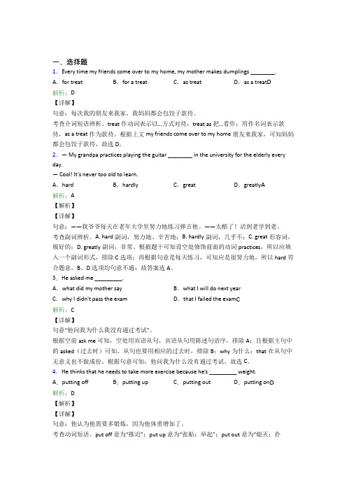 重庆市初中英语九年级全册Unit 2知识点总结(含解析)