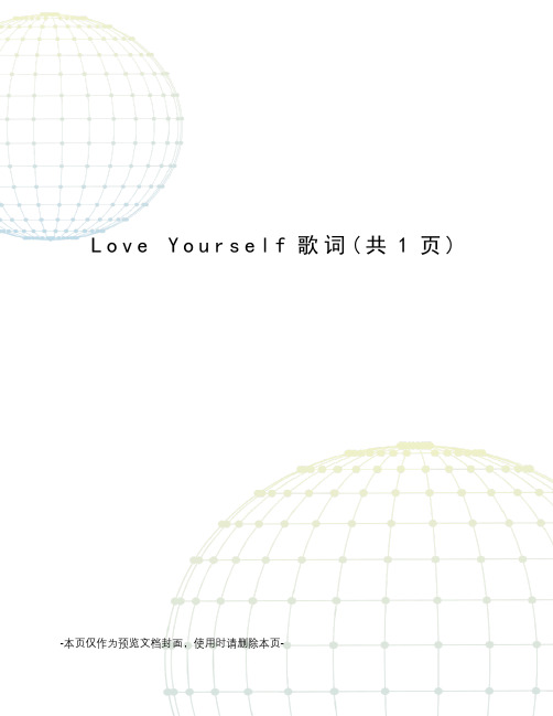 Love Yourself歌词