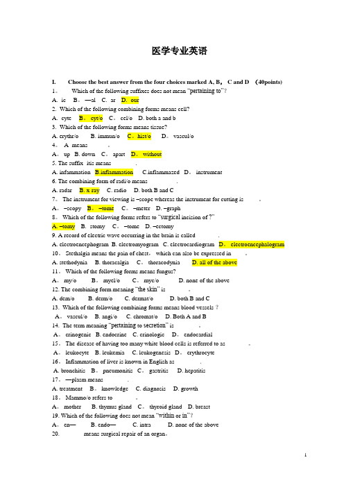 医学专业英语试题