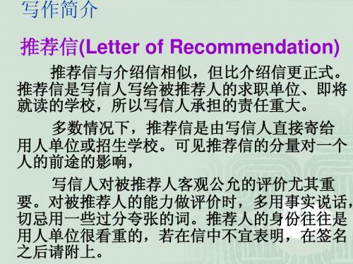 Letter of Recommendation