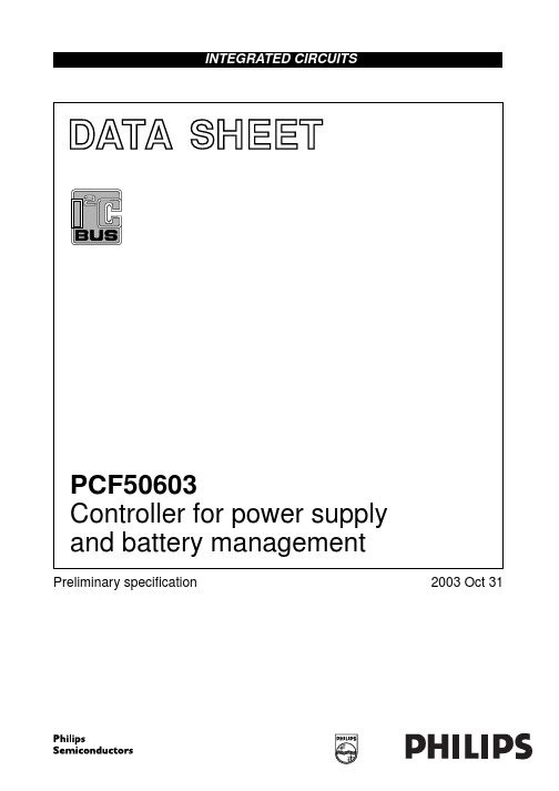 PCF50603资料