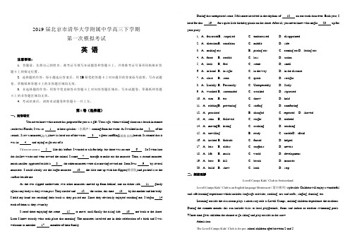 北京市清华大学附属中学2019届高三下学期第一次模拟考试英语试卷  含解析