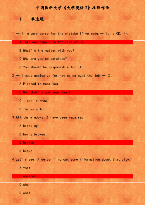 中国医科大学《大学英语2》在线作业 参考资料