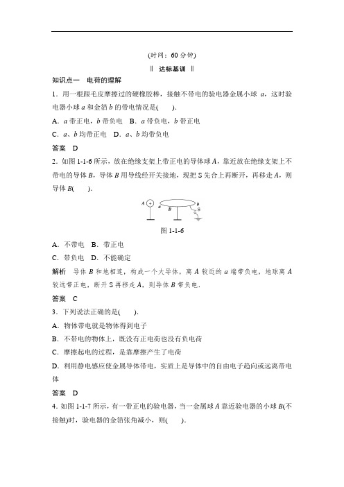 高二物理试题-高二物理选修1模块检测试题28 最新