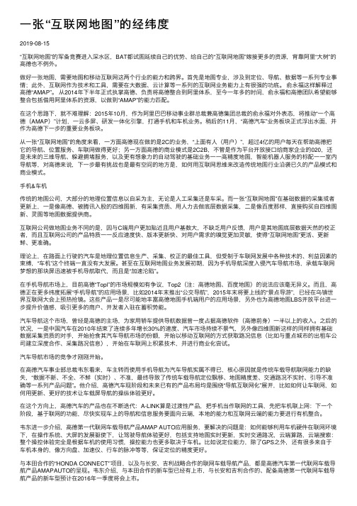 一张“互联网地图”的经纬度