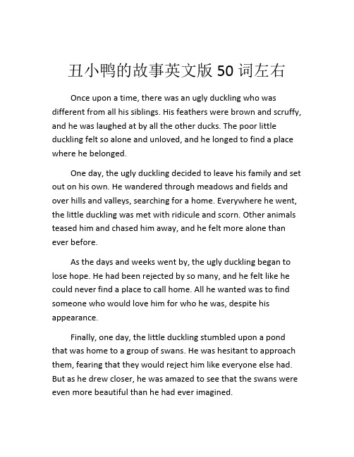 丑小鸭的故事英文版50词左右