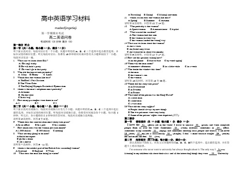 人教版高中英语选修六第一学期期末考试 (4)