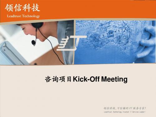 Kick-off Meeting