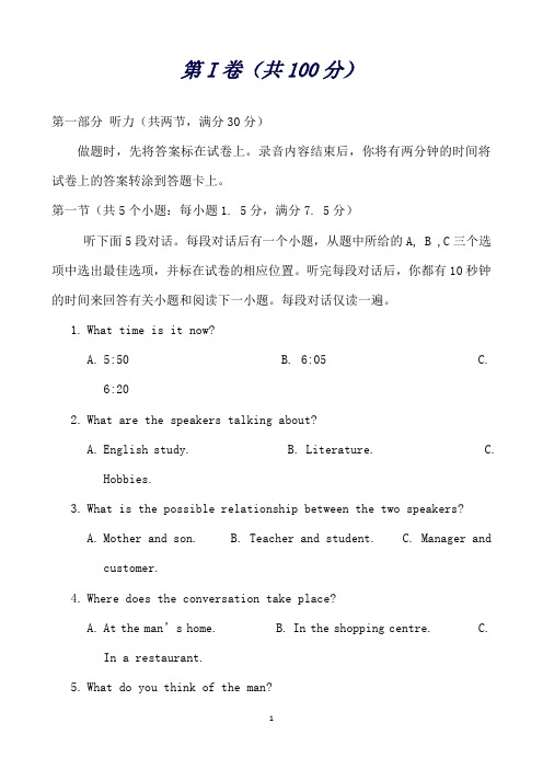 宁夏中卫市海原县第一中学高一下学期第二次月考英语试题