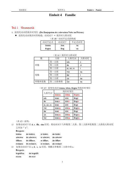 德语 008  讲义：第四单元