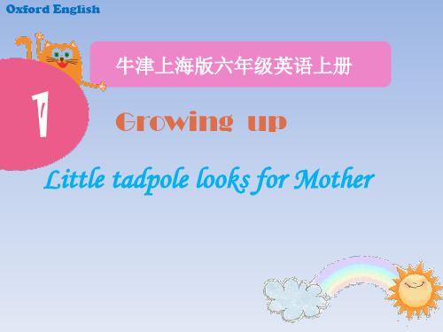 牛津上海版六年级英语上册Unit1Growing up ( A story Little Justin)