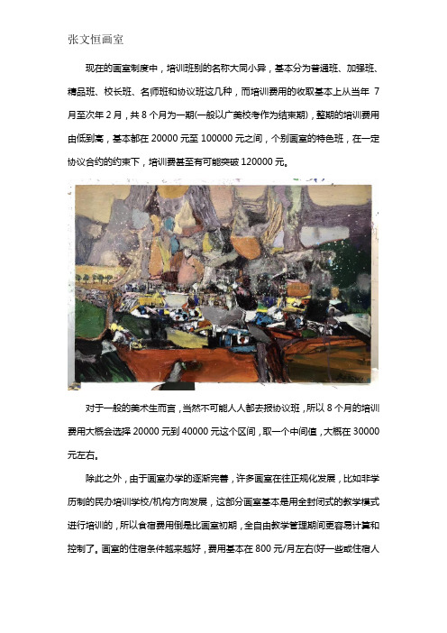 高考美术集训画室费用大约多少钱