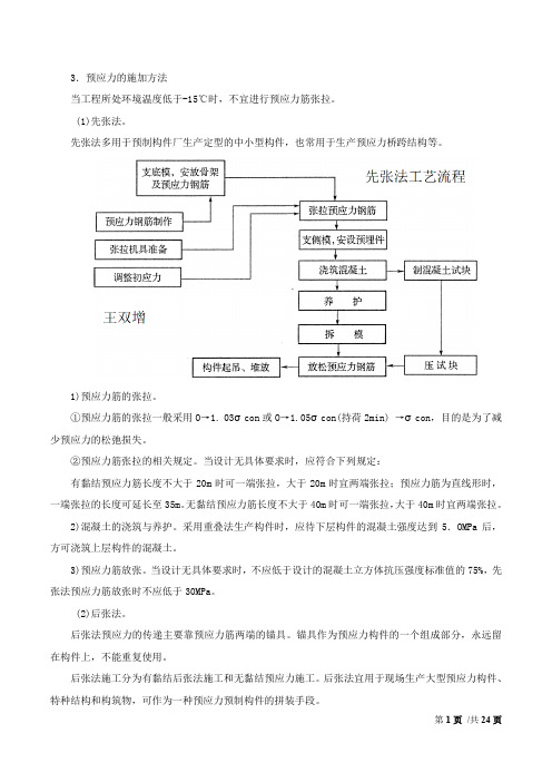 造价工程师《建设工程技术与计量(土建)》讲义——第四章工程施工技术-第一节：建筑工程施工技术(五)