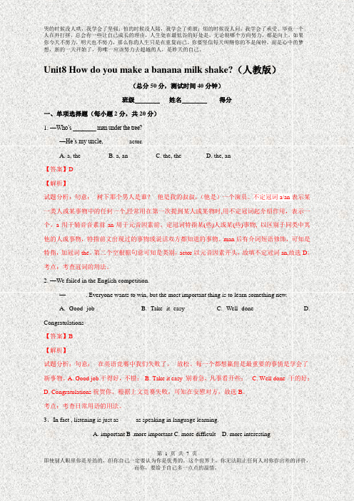 八年级英语上册知识点重难点讲解解析教案导学案Unit8【课后测试部分】【教师版】