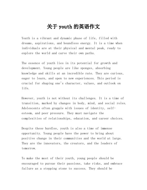 关于youth的英语作文