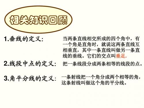 7.1.2 三角形高、中线与角平分线--