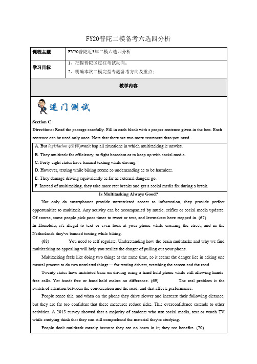 上海普陀高三英语近3年二模六选四分析