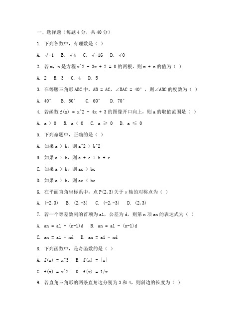 江阴初三中考一模数学试卷