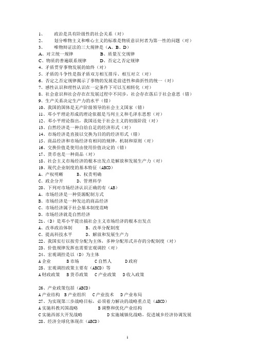 福建省机关事业单位工人等级考核公共课程作业试题