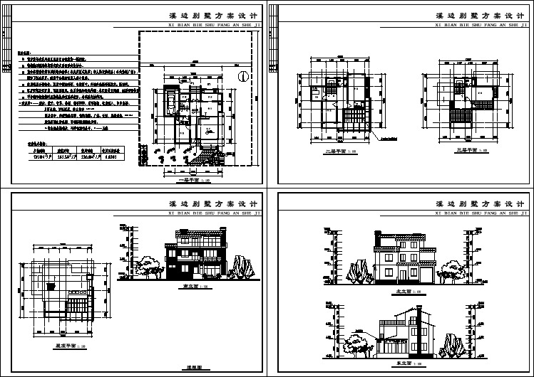 某地区某溪边小别墅建筑设计cad施工图