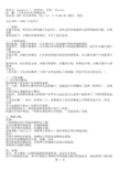 日语-[日本史名词]清洲会议