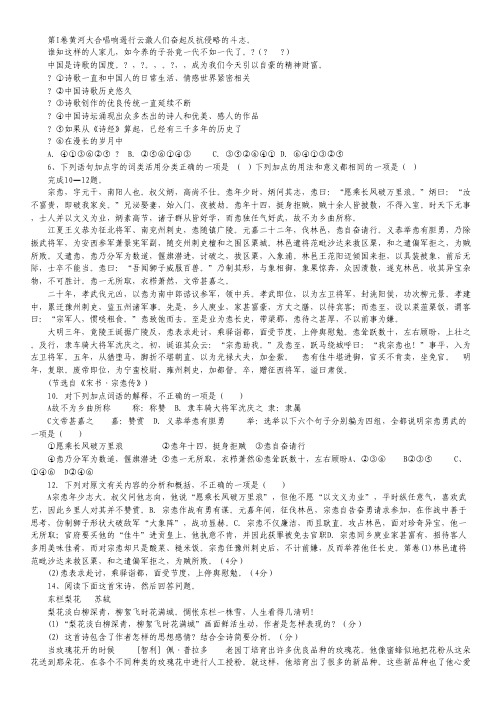 陕西省西安市庆安中学高二上学期期中考试语文试题Word版含解析.pdf