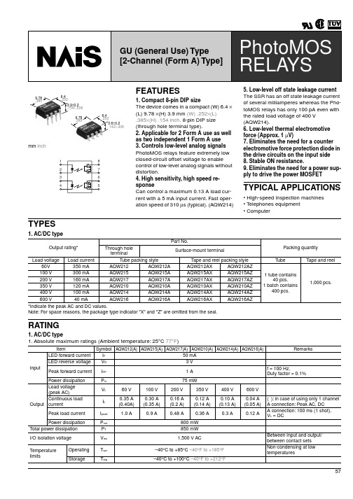 AQW215中文资料