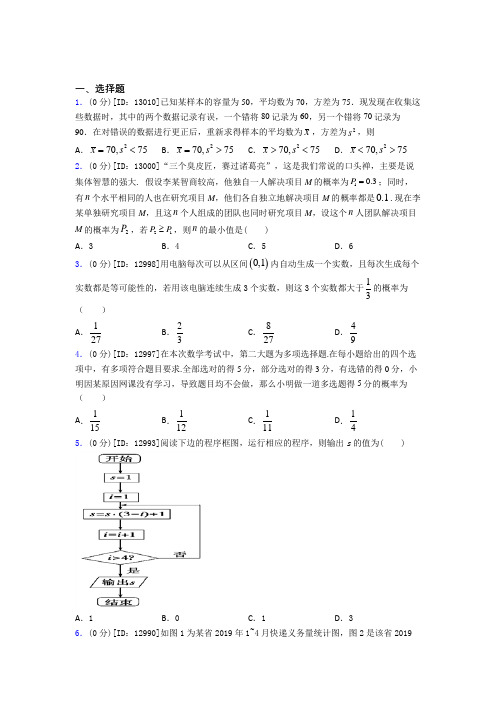 上海上海交通大学附属第二中学数学高二上期中测试卷