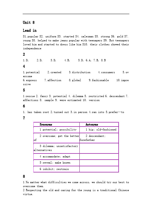 大学体验英语综合教程4 Unit8课后答案