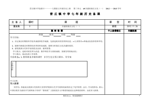 昌盛的秦汉文化