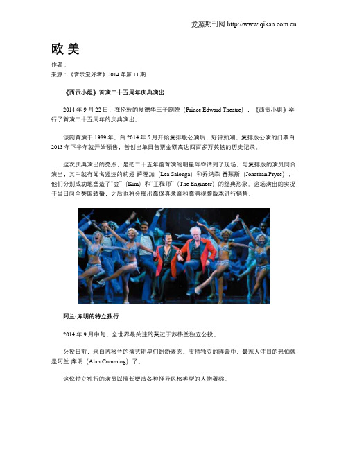 欧 美