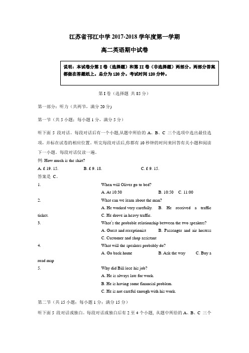 18学年上学期高二期中考试英语试题(附答案)(2)