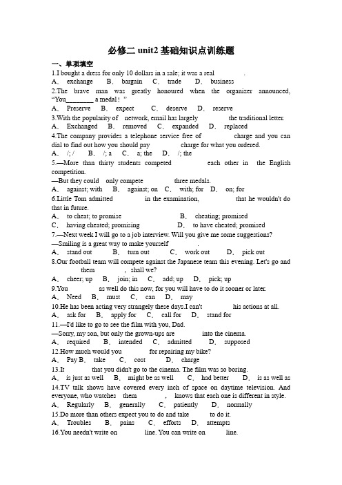 人教版必修二unit2基础知识点训练题