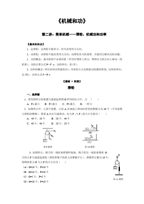 金桥高中补习班新王牌八年级2