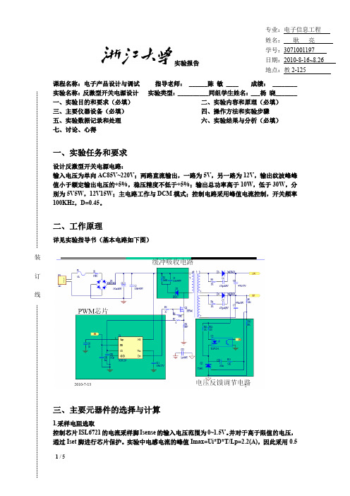 专业电子信息工程