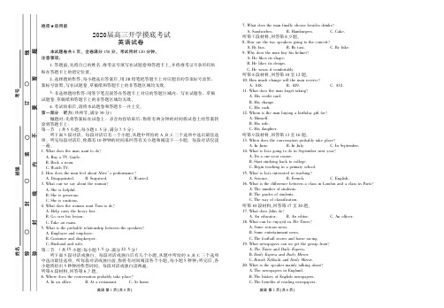 河南省顶级名校2020届高三年级开学摸底考试——英语